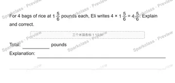 For 4 bags of rice at 1 5/6 pounds each, Eli writes 4 × 1 5/6 = 4 5/6. Explain and correct. 三个米袋各标 1 1/2 lb Total: pounds Explanation: — Grade 5 problem preview