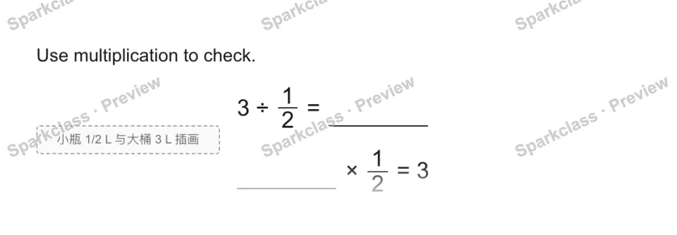 Use multiplication to check. 小瓶 1/2 L 与大桶 3 L 插画 3 ÷ 1/2 = × 1/2 = 3 — page 1