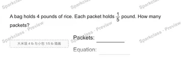 A bag holds 4 pounds of rice. Each packet holds 1/5 pound. How many packets? 大米袋 4 lb 与小包 1/5 lb 插画 Packets: Equation: — Grade 5 problem preview